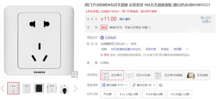 开关插座十大名牌哪款性价比高,品牌开关插座哪种最好求推荐