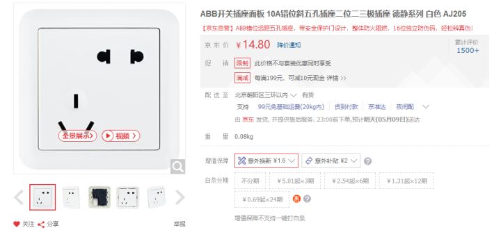 开关插座十大名牌哪款性价比高,品牌开关插座哪种最好求推荐