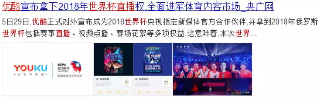 战略投资苏宁体育，“从天而降”的优酷体育究竟是怎样一局棋？