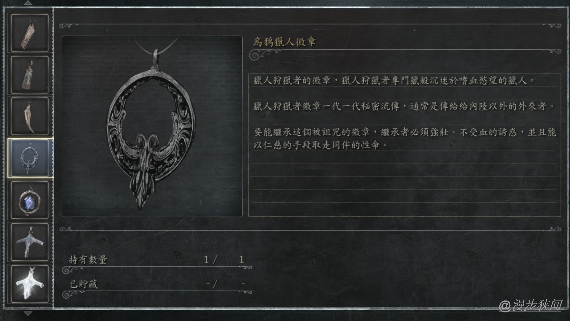 血源第三季一口气看完,血源亚南艾琳