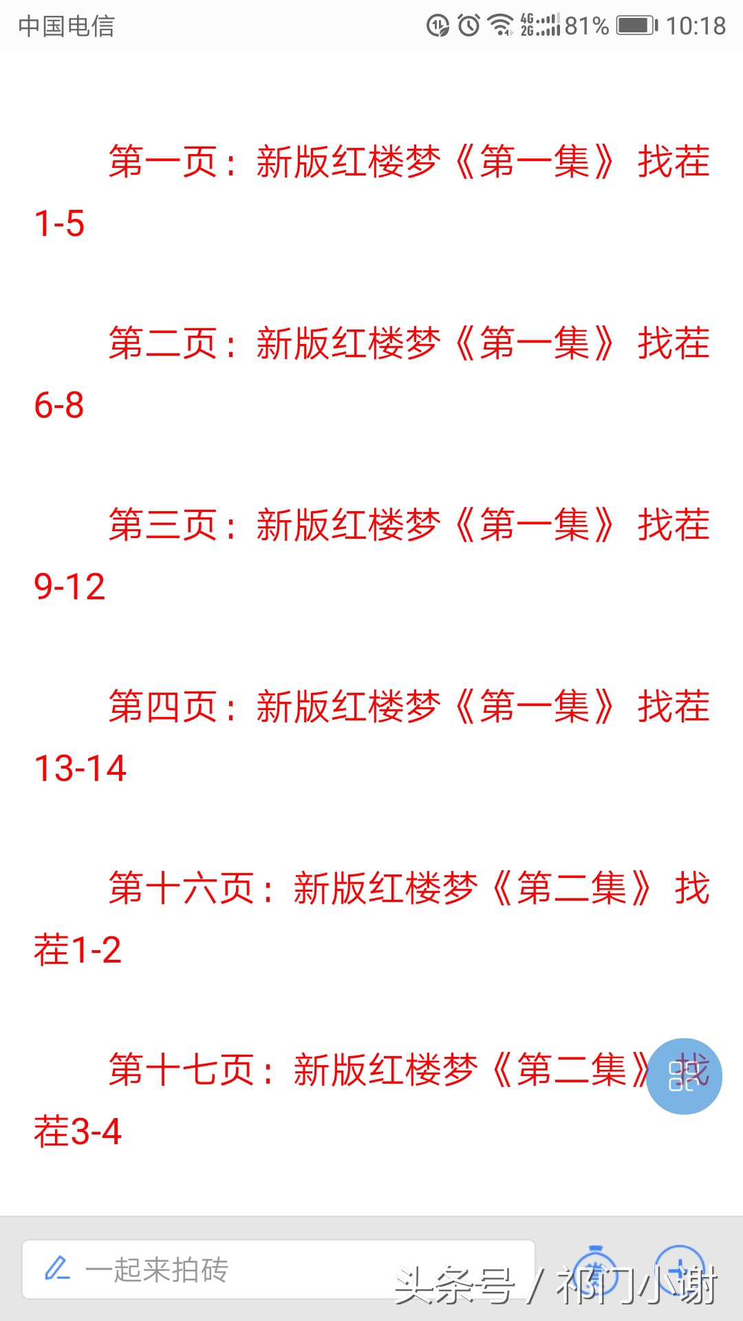 新红楼梦为什么被人批评,新红楼梦为什么那么多人惹争议