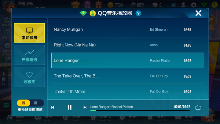 qq飞车手游最新歌单,qq飞车手游qq音乐攻略