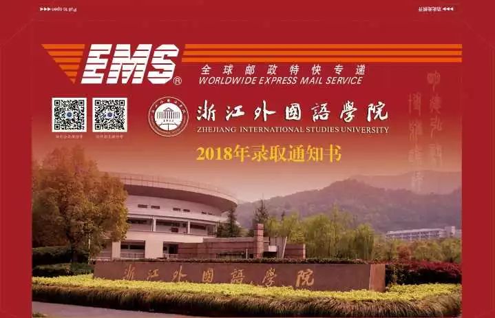 大学录取通知书金榜题名,金榜题名录取通知书