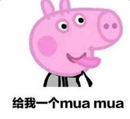 小猪佩奇掌声表情包,小猪佩奇身上纹掌声送给人出处