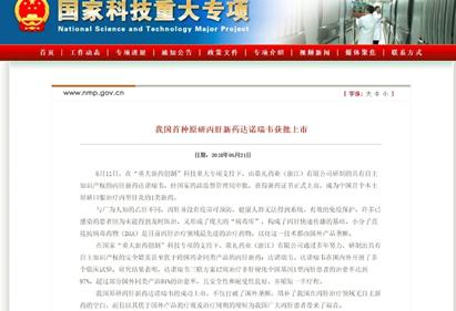 丙肝药上市,歌礼制药发布乙肝新药