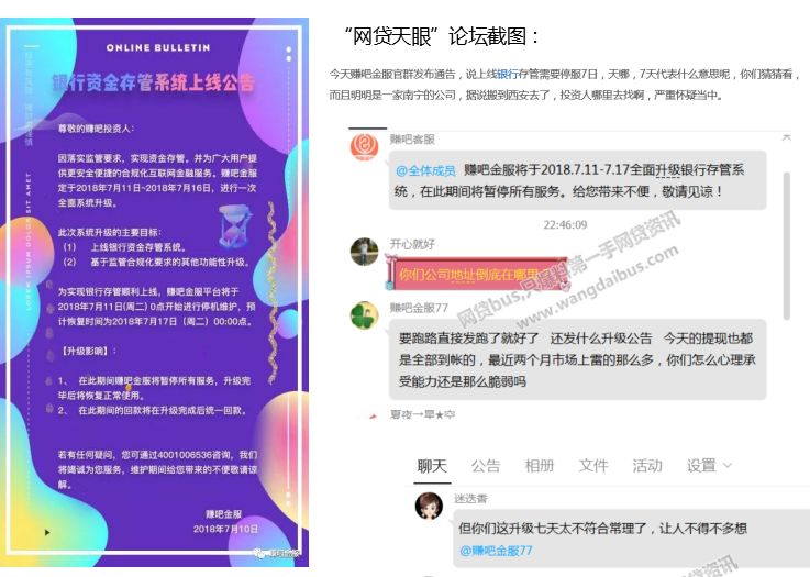 9000万！谁沦陷在南宁“赚吧金服”高息理财陷阱里？