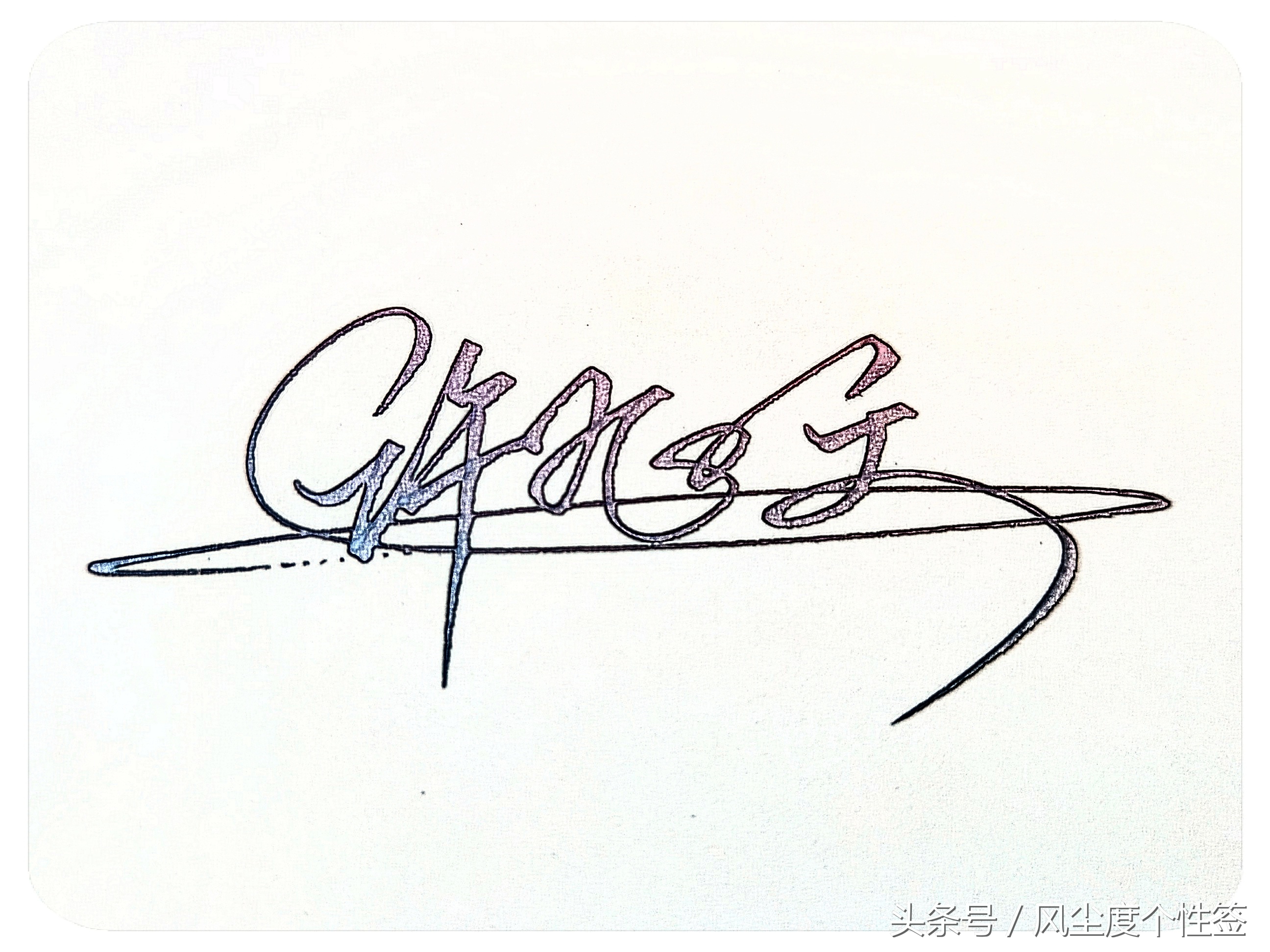 你的名字怎么写最好看,你的名字怎么写好看