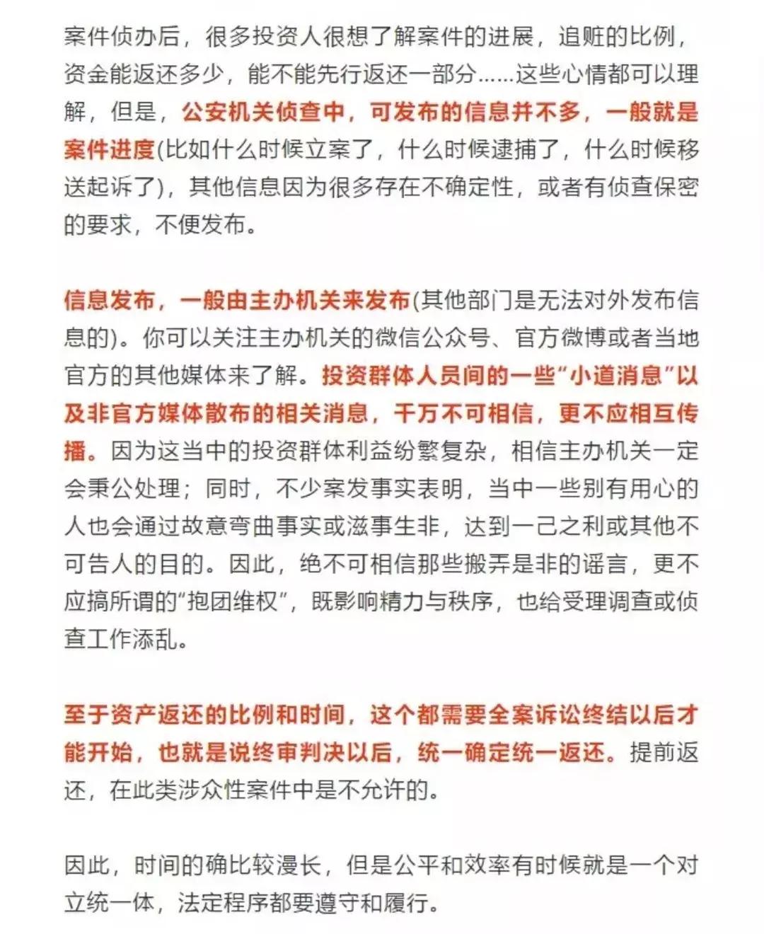 投资p2p最后怎么样了,投资p2p如何免踩雷