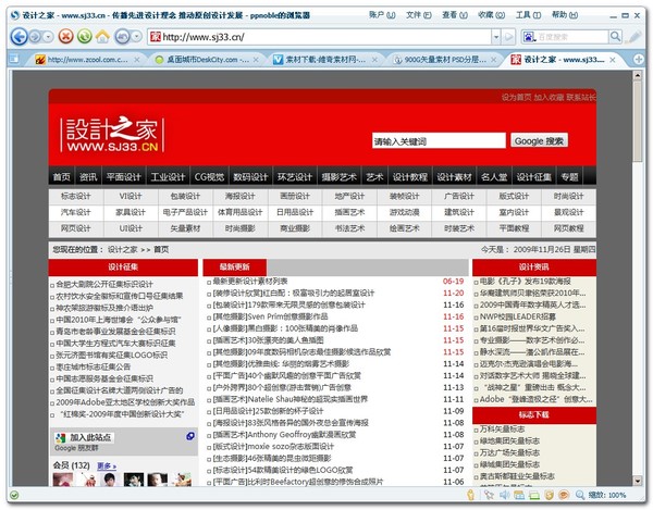 50个好网站（学英语，平面，网页设计，素材，电影，*载下**……