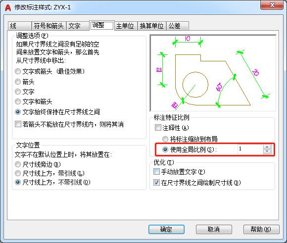 cad标注样式里调整完还是不清楚,cad标注尺寸和原图纸不对