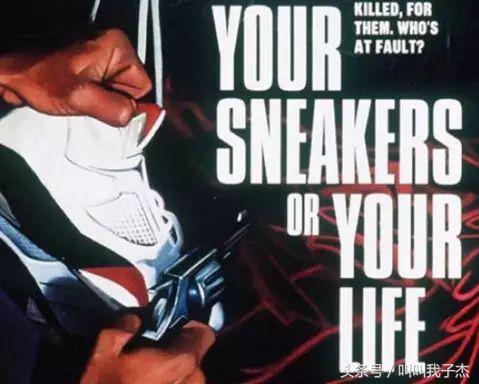 你是怎么变成一个AJ鞋贩子的？