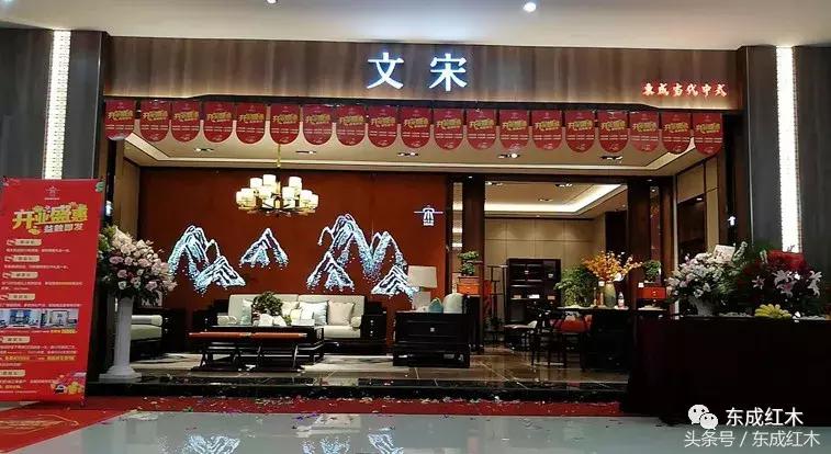 东成文宋新中式家具中山市店,揭秘东成红木热销背后的秘密