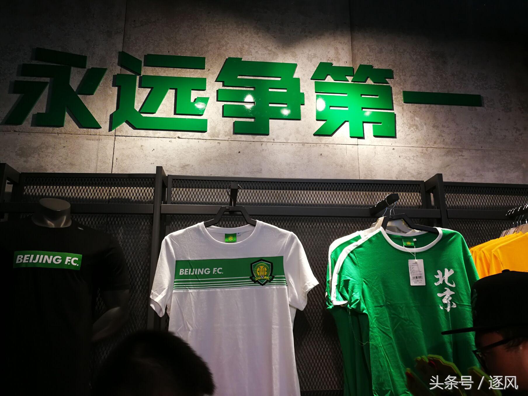 全线下架耐克产品后，国安旗舰店自主设计球迷服及周边产品！