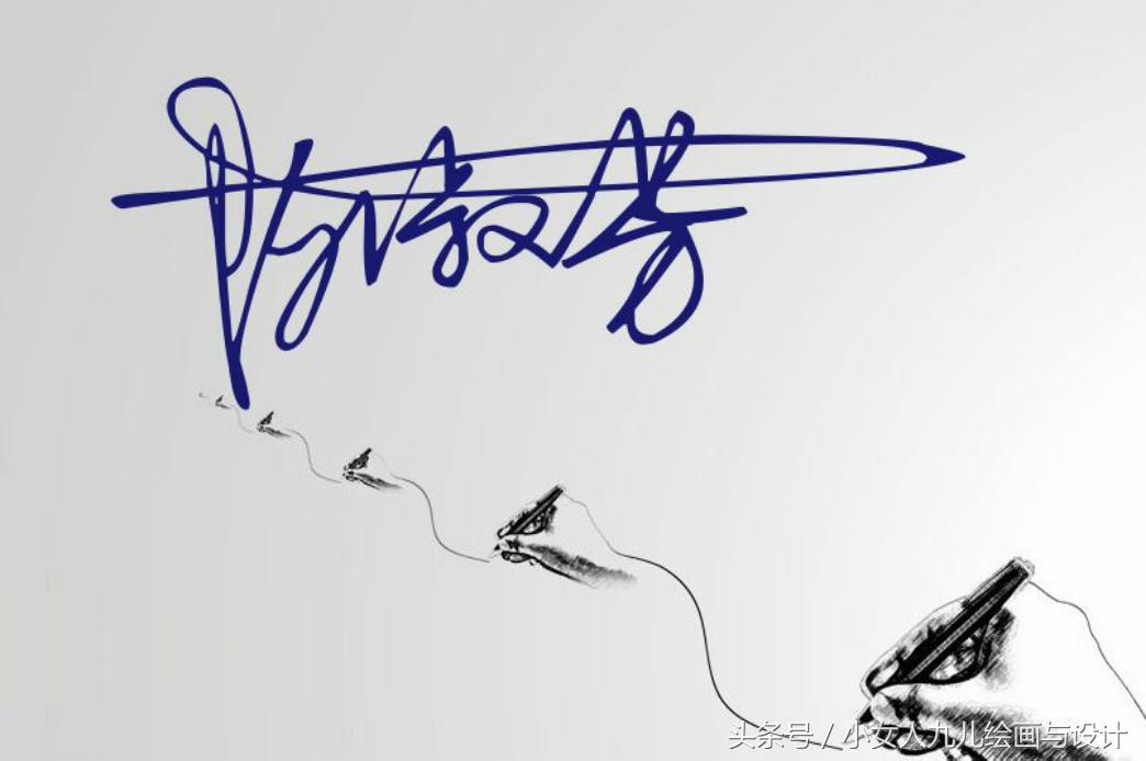 签名设计免费签名5个字,在线签名设计教你写