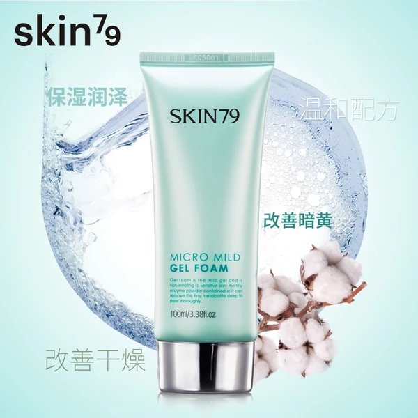 洗面奶学生党推荐10-13岁,性价比高的五款洗面奶