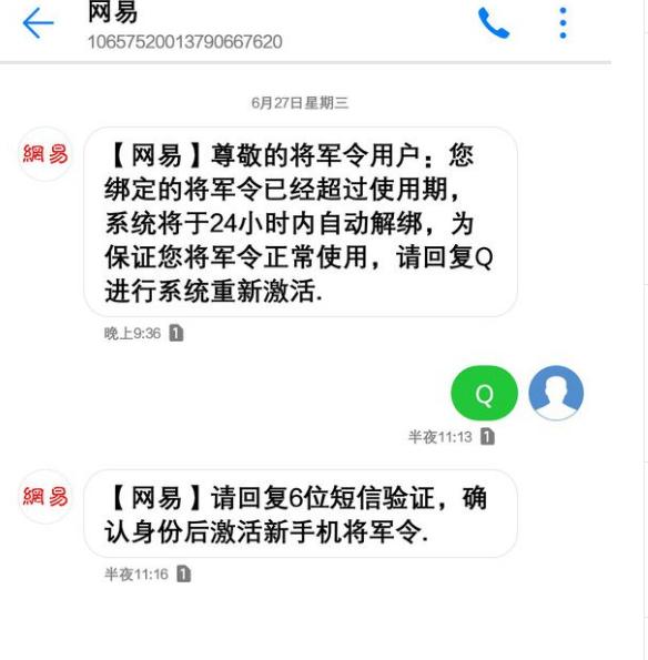 梦幻西游账号异常登录被盗找回,梦幻西游号被朋友盗