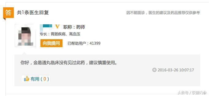 记住这十种中药,记住这10款便宜国产药