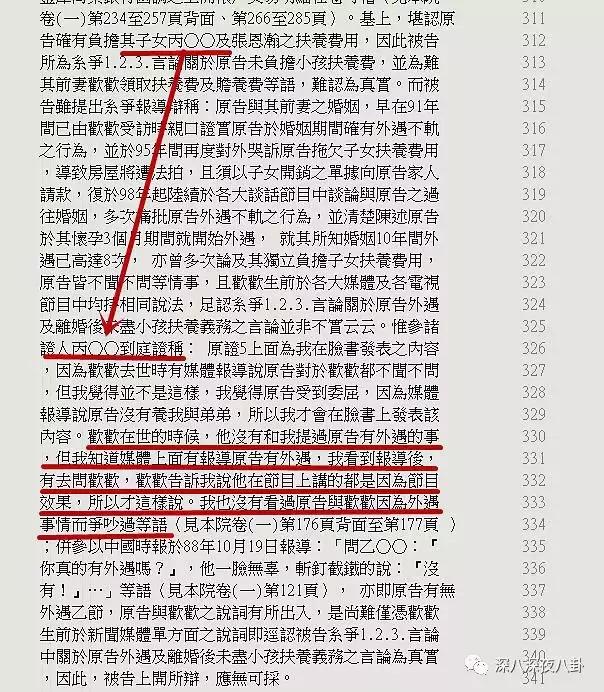 蒋勤勤查案,蒋勤勤命运多舛剧情介绍