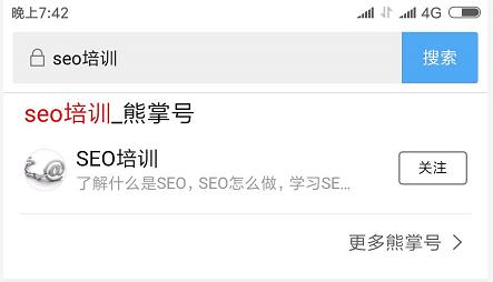 百度移动搜索优化越来越难的现状与应对策略小小课堂SEO教程