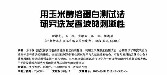 宝宝洗发沐浴露推荐和不推荐,婴幼儿沐浴洗发露安全测评