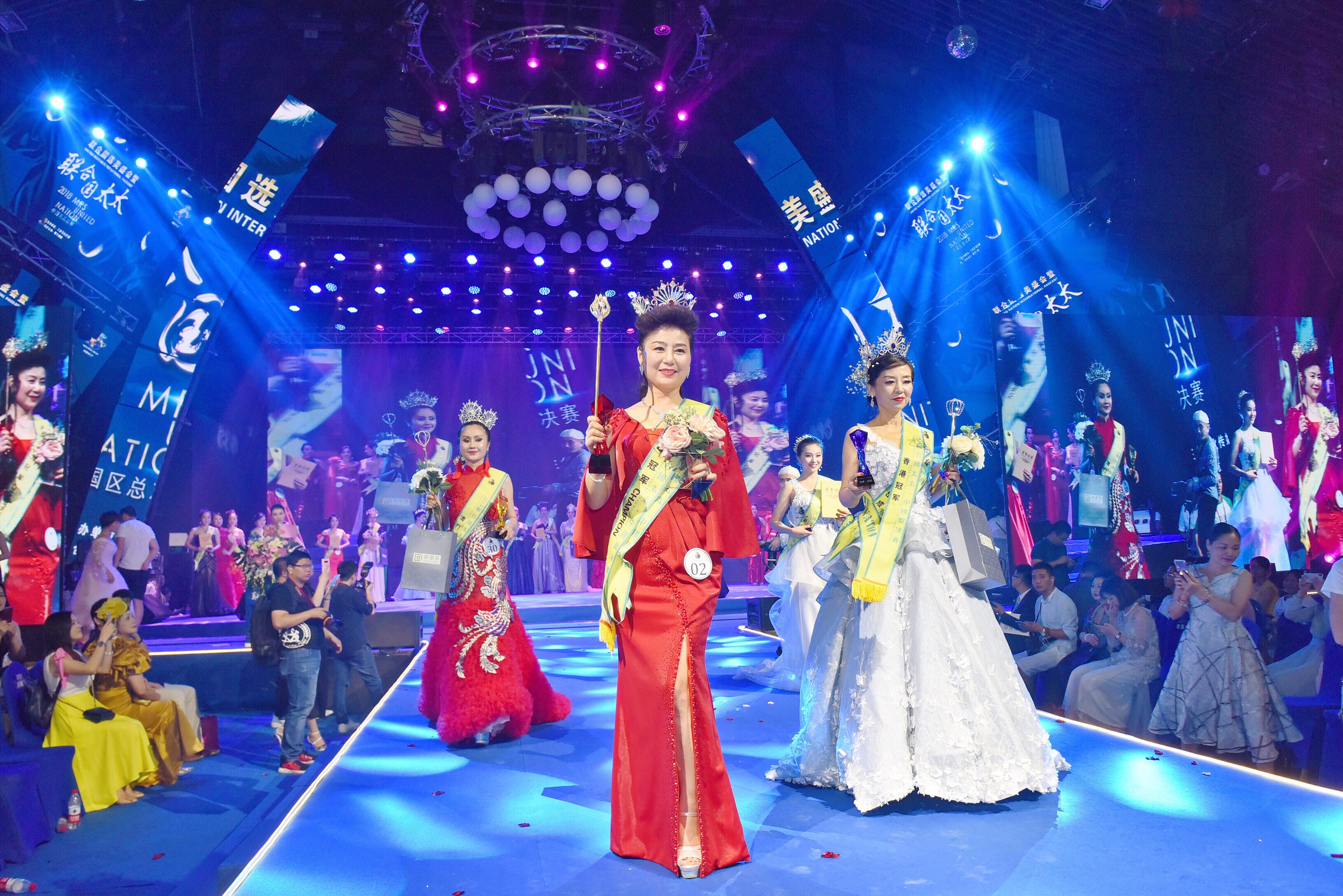 联合国亚裔小姐选美大赛,2020联合国选美大赛中国总决赛