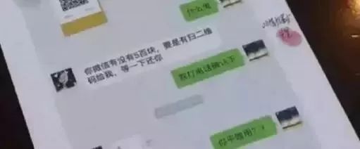 山寨微信怎么出现了,山寨版微信是不是骗人的