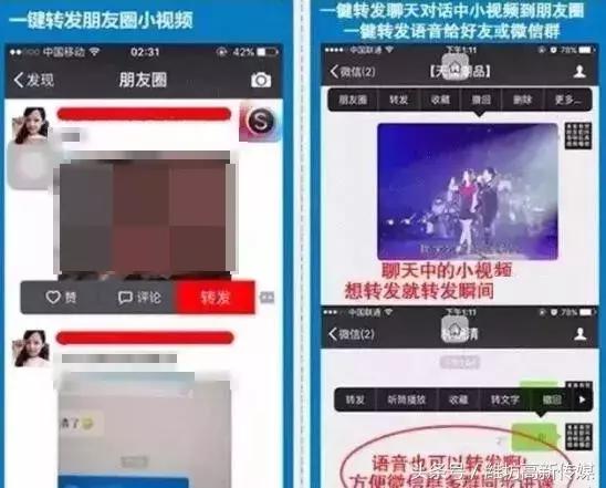 山寨微信能转发语音吗,山寨微信语音是骗人的吗