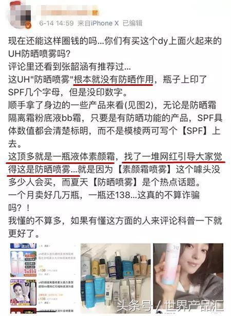 女明星一条小红书赚95万？狂推三无微商？