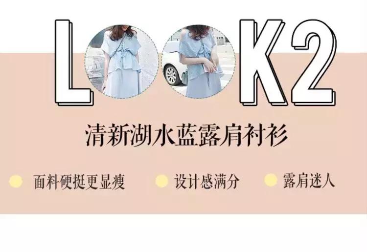 好好遮肉,谁还不是小仙女啦?!