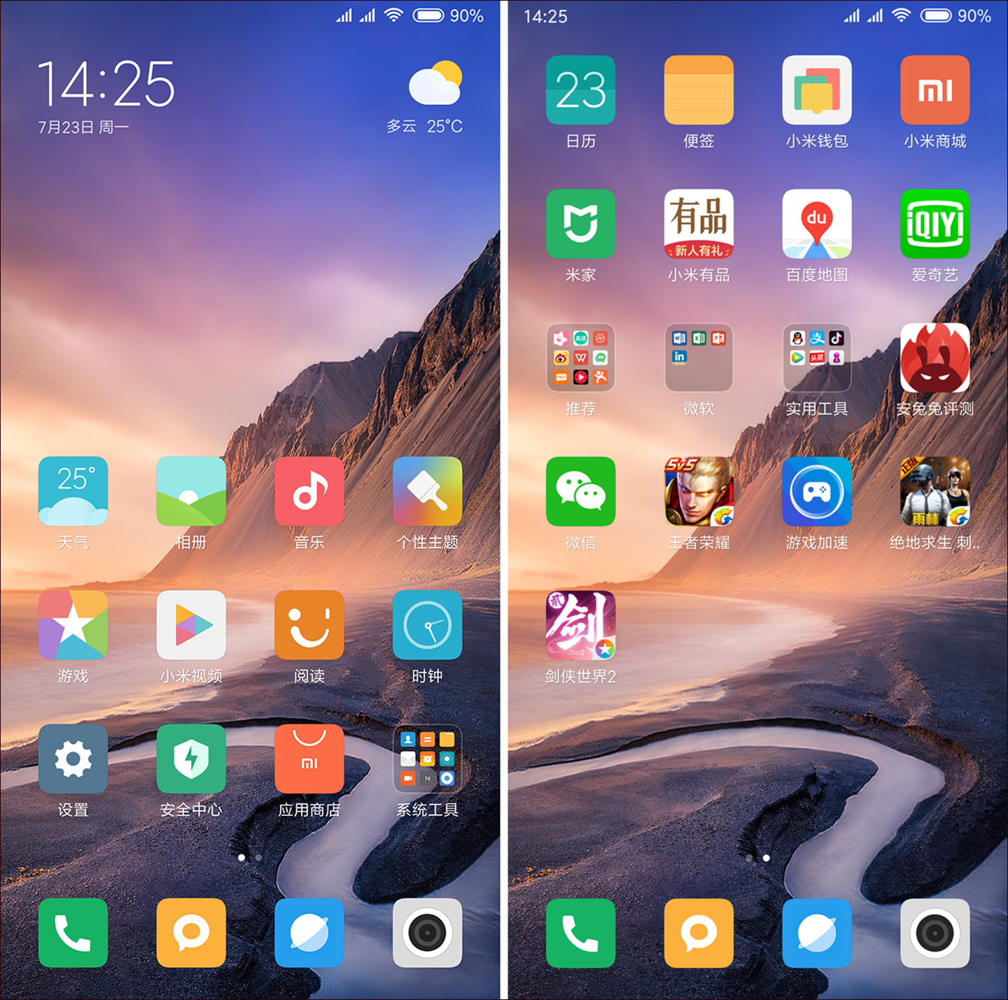 小米max3评测找靓机,小米max3评测怎么开120帧