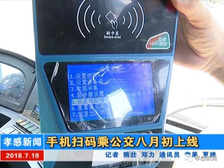 今天孝感公交实时信息,孝感有到武汉的公交吗