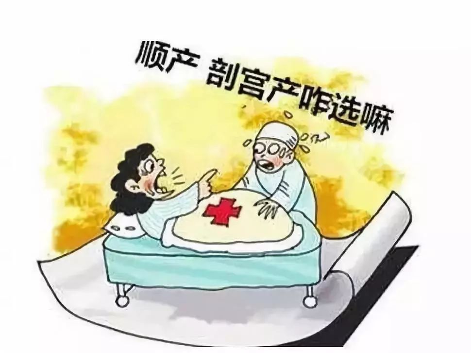 顺产和剖腹产有什么利弊,剖腹产和顺产有哪些优点和缺点