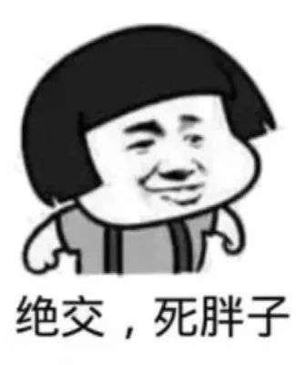 对不起，我又成了拖油瓶了