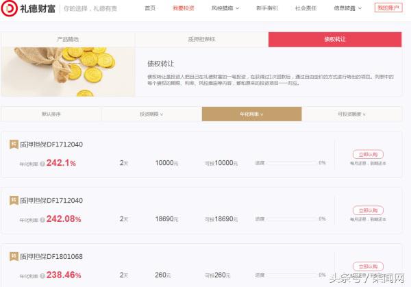 礼德财富案件进展情况,礼德财富最新案情发展