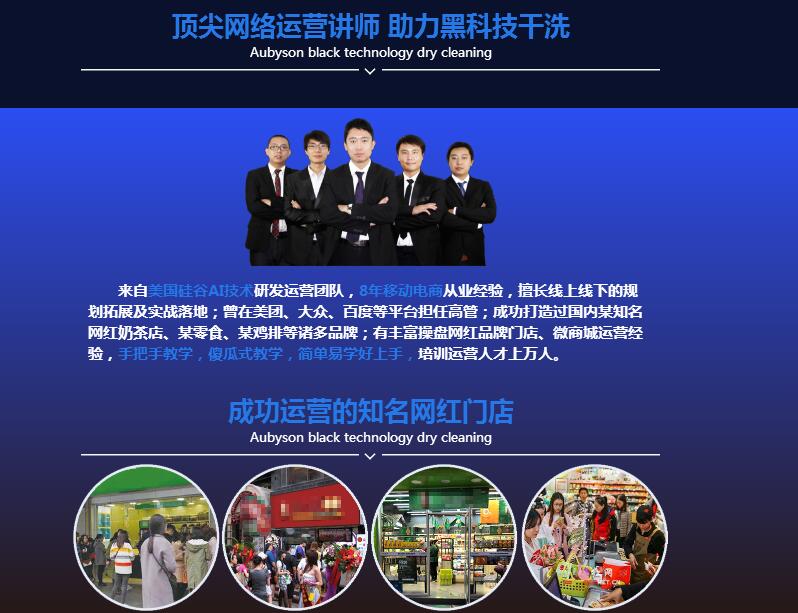 长春加盟品牌干洗店,干洗店加盟连锁投资品牌