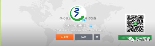 净网行动举报奖励,净网举报专线