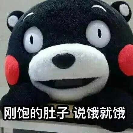 又困又饿的表情包,饿饿饿表情包