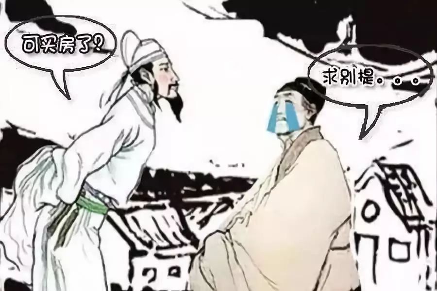 中国历朝历代房价大比拼,现在的房价和古代的房价