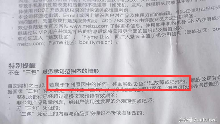 root后手机为什么不保修,root过的手机没有质保