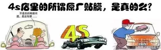 宝马4s店送的原厂膜,4s店卖的原厂车膜靠谱不