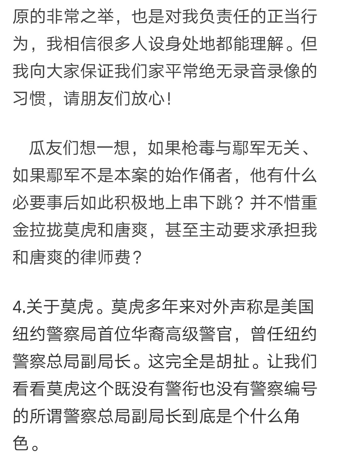 鄢军周立波事件最新进展,鄢军起诉周立波