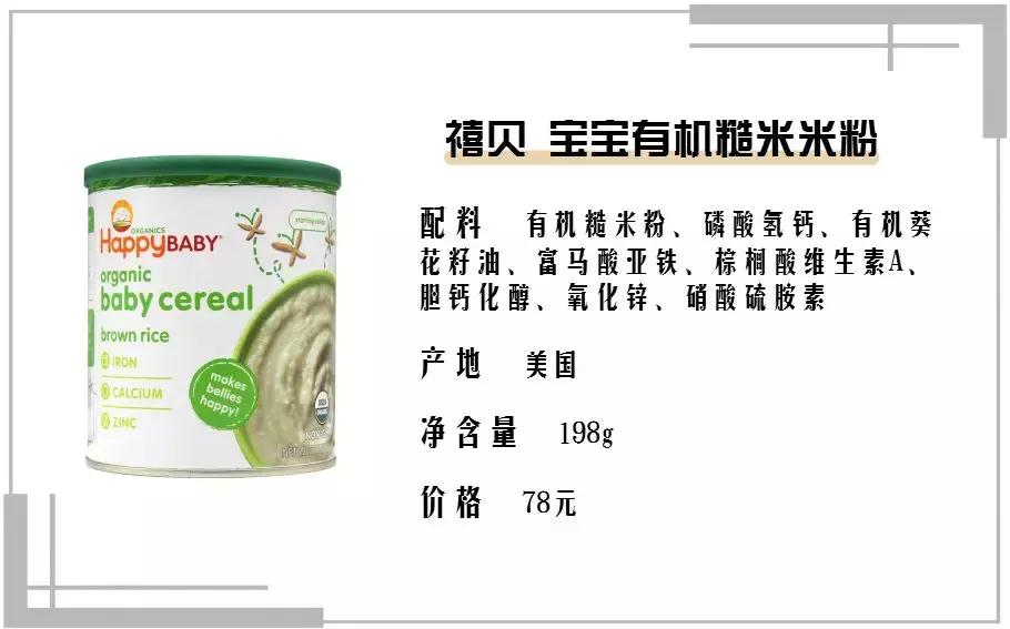 米粉口碑最好的前十名测评,贝兜米粉测评