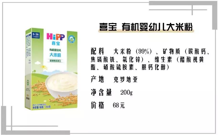 米粉口碑最好的前十名测评,贝兜米粉测评