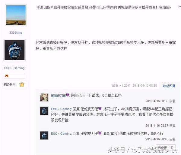 刺激战场诞生新外挂，射击吸血同步进行，*牙虎**难言被实锤了