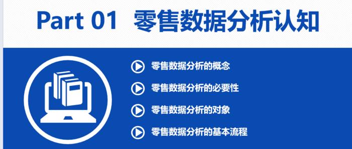 零售数据分析工具有哪些,数据分析在零售中的作用