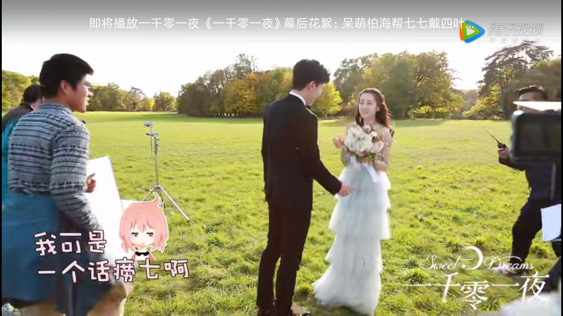 热巴表白花絮,求婚迪丽热巴原视频