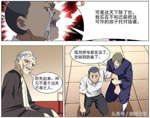 一人之下冯宝宝是魏淑芬么,一人之下番外篇天师下山吕慈