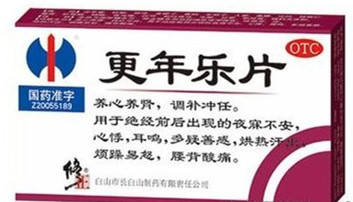 更年期综合征失眠的中成药,更年期综合征心悸心慌治疗中成药