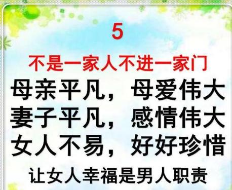 家人之间怎么才能和和睦睦,一家人和和睦睦比啥都重要