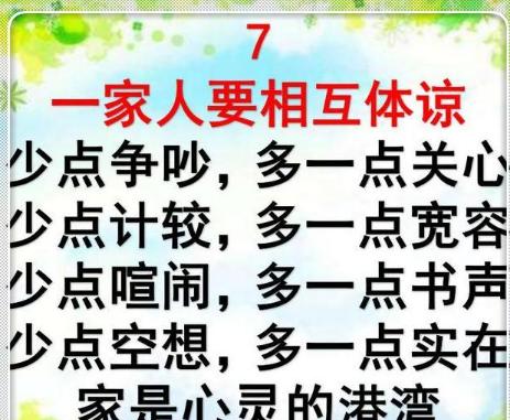 家人之间怎么才能和和睦睦,一家人和和睦睦比啥都重要